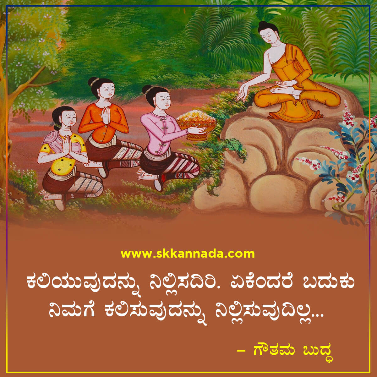 Gautam Buddha Quotes in Kannada