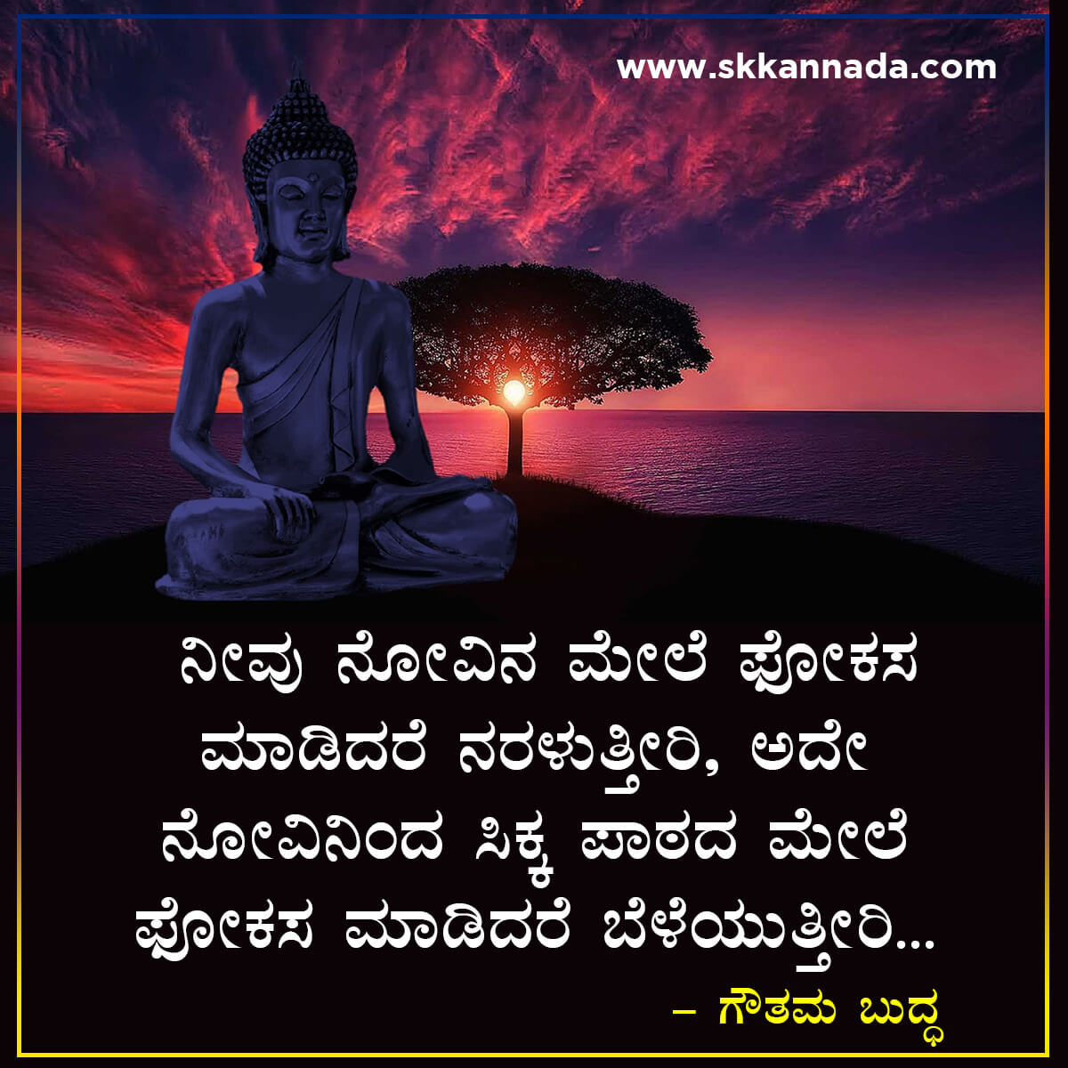 Gautam Buddha Quotes in Kannada