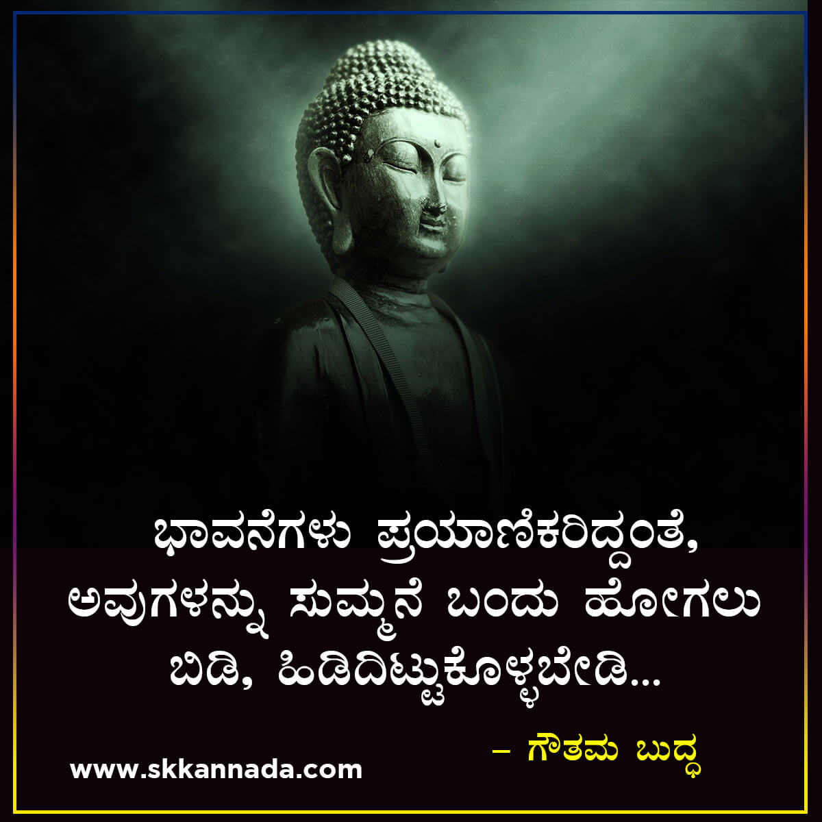 Gautam Buddha Quotes in Kannada