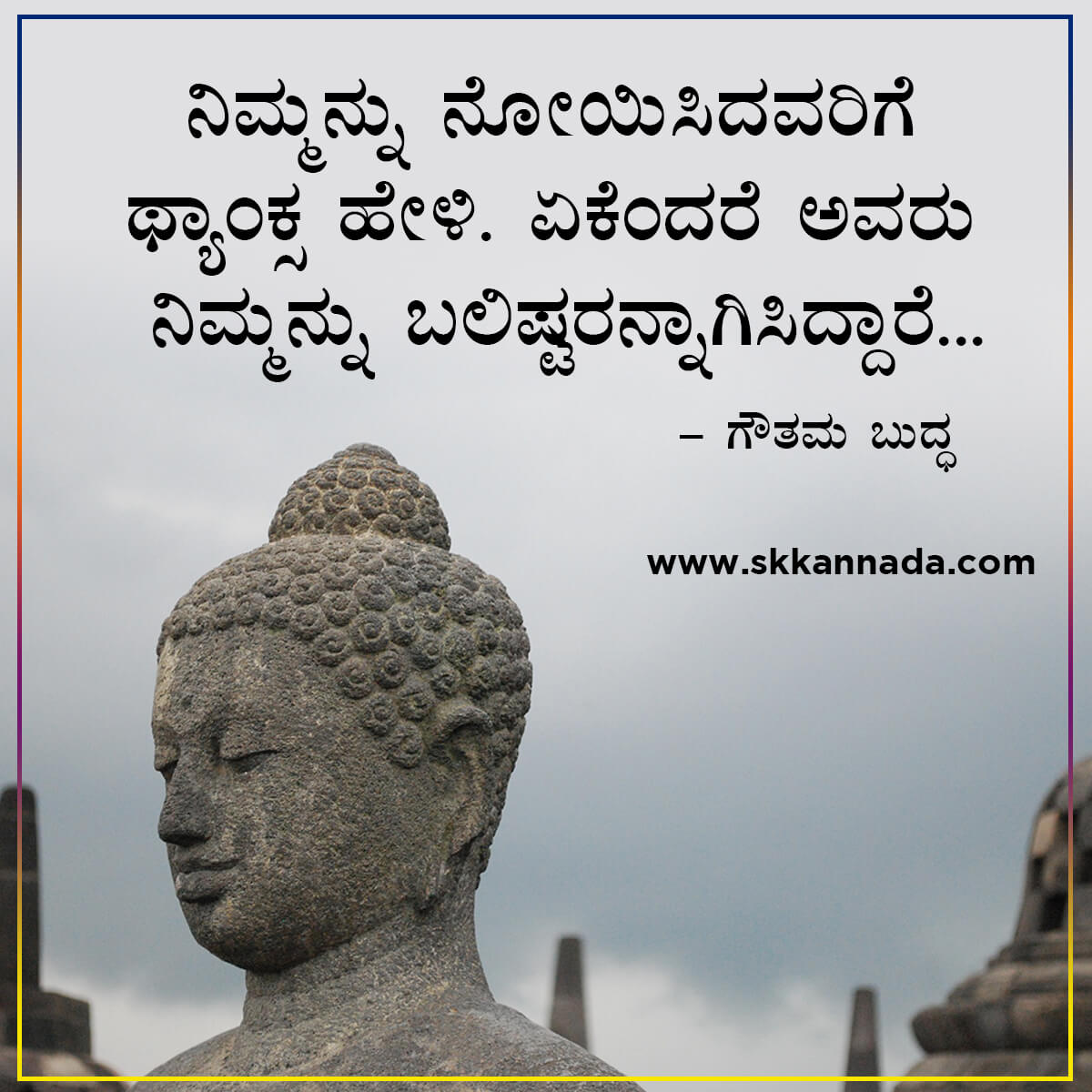 Gautam Buddha Quotes in Kannada