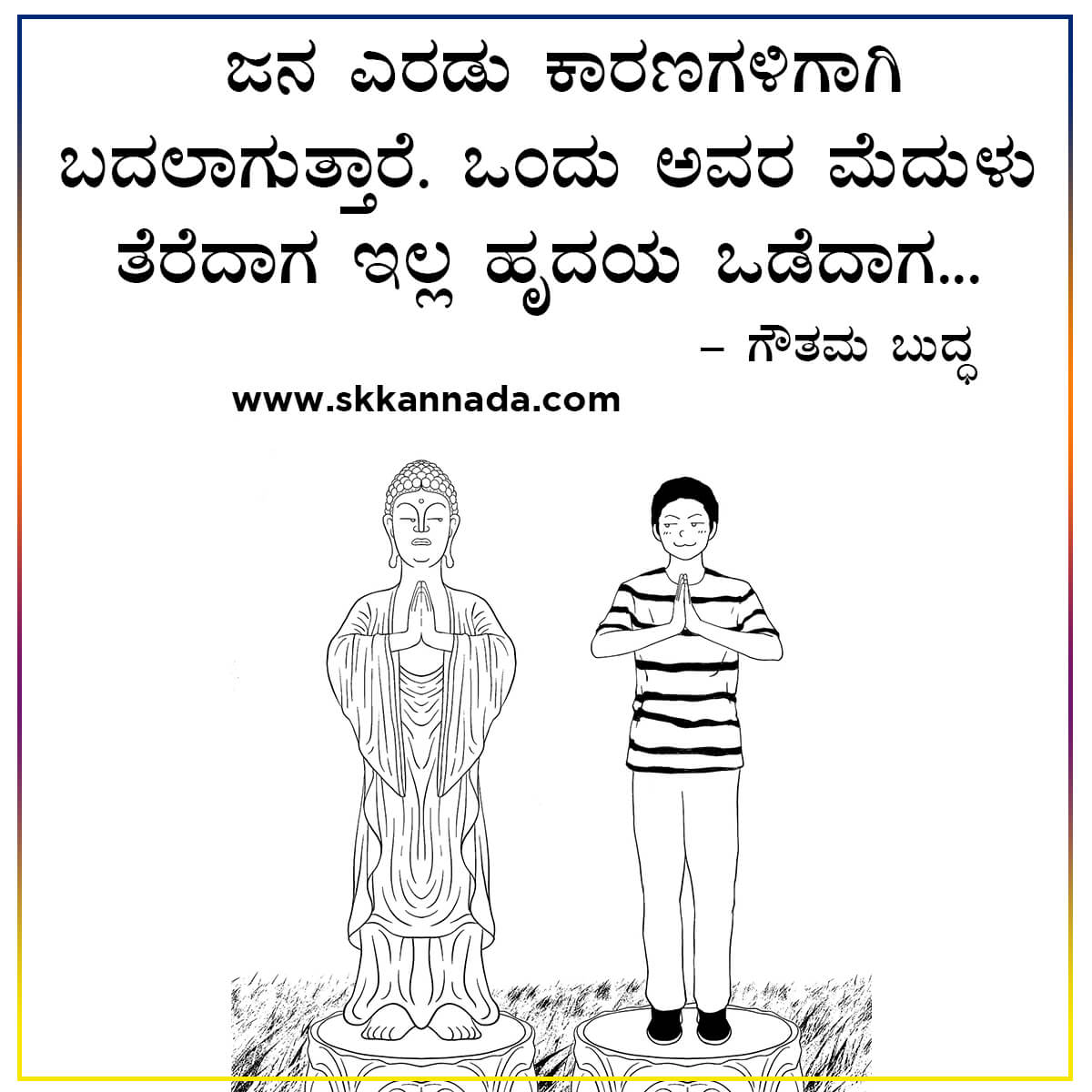 Gautam Buddha Quotes in Kannada