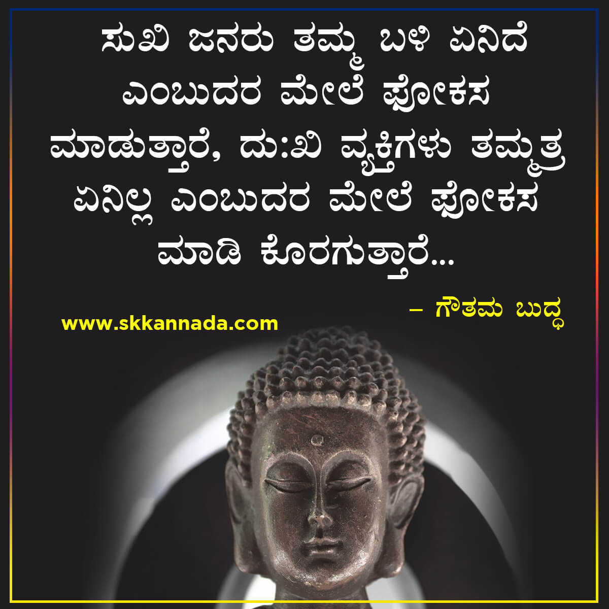 Gautam Buddha Quotes in Kannada