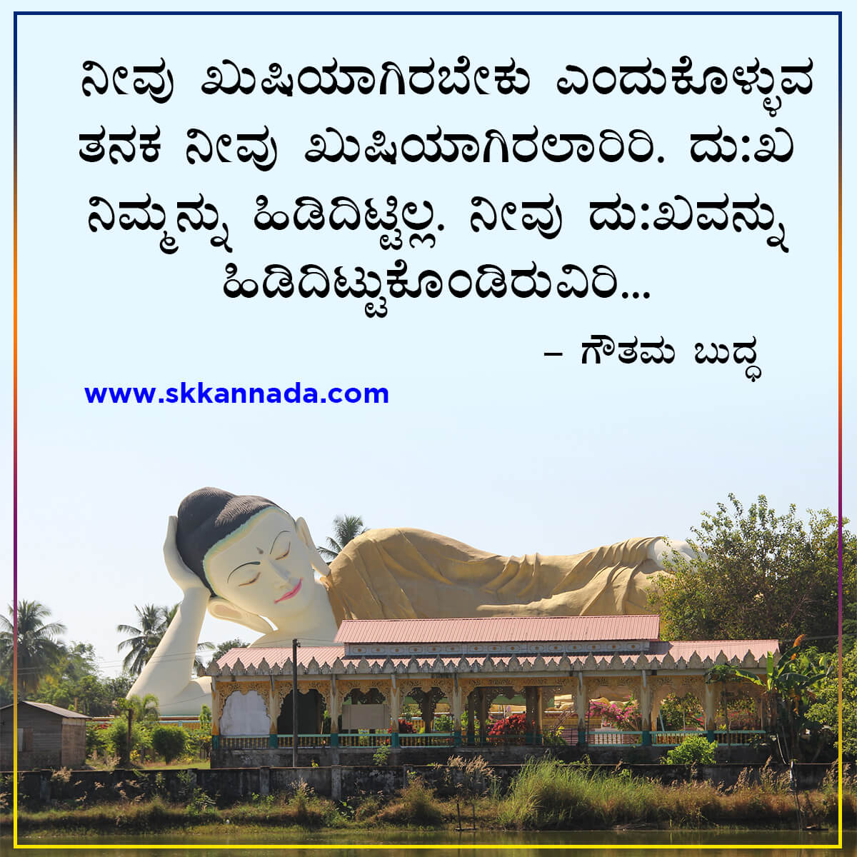 Gautam Buddha Quotes in Kannada