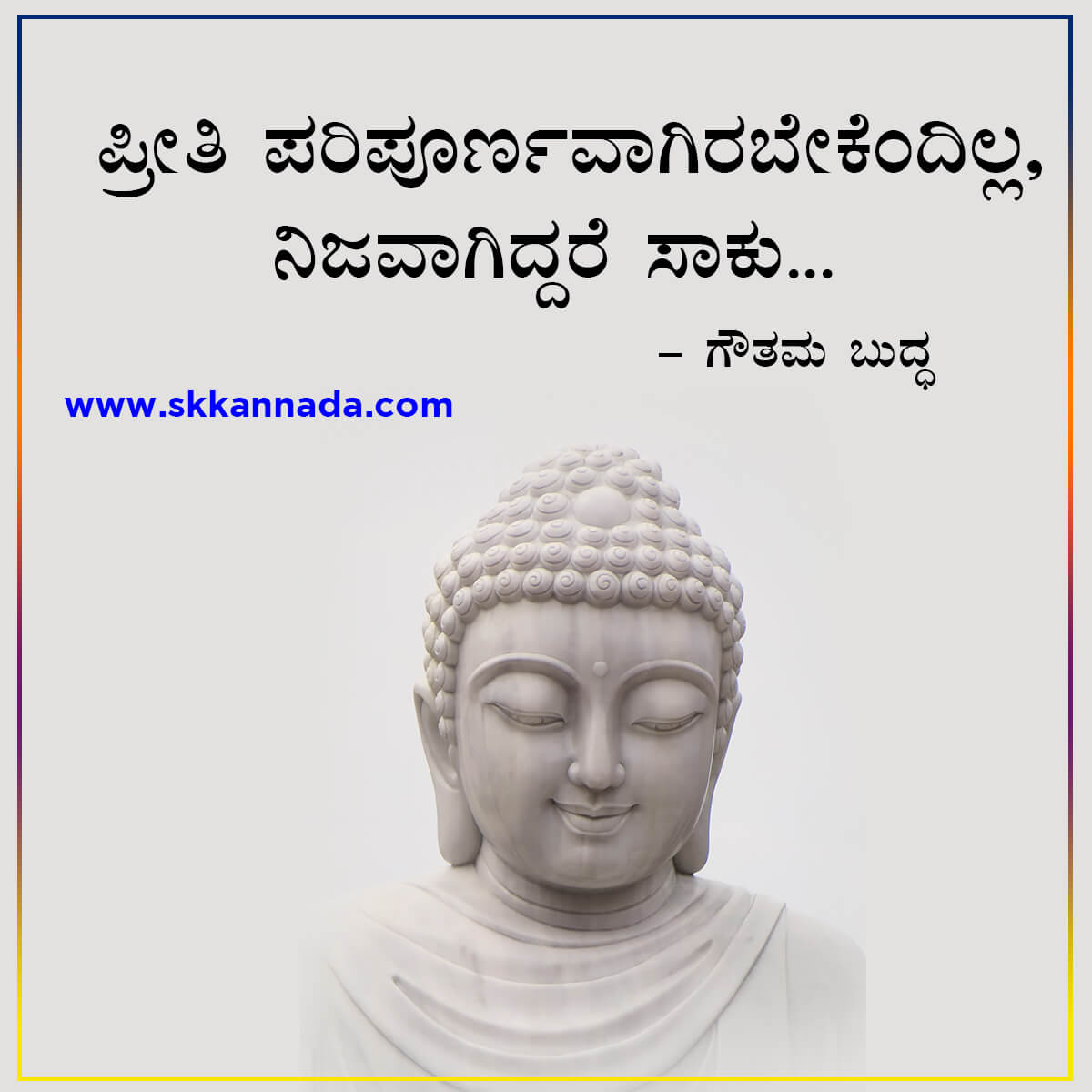 Gautam Buddha Quotes in Kannada