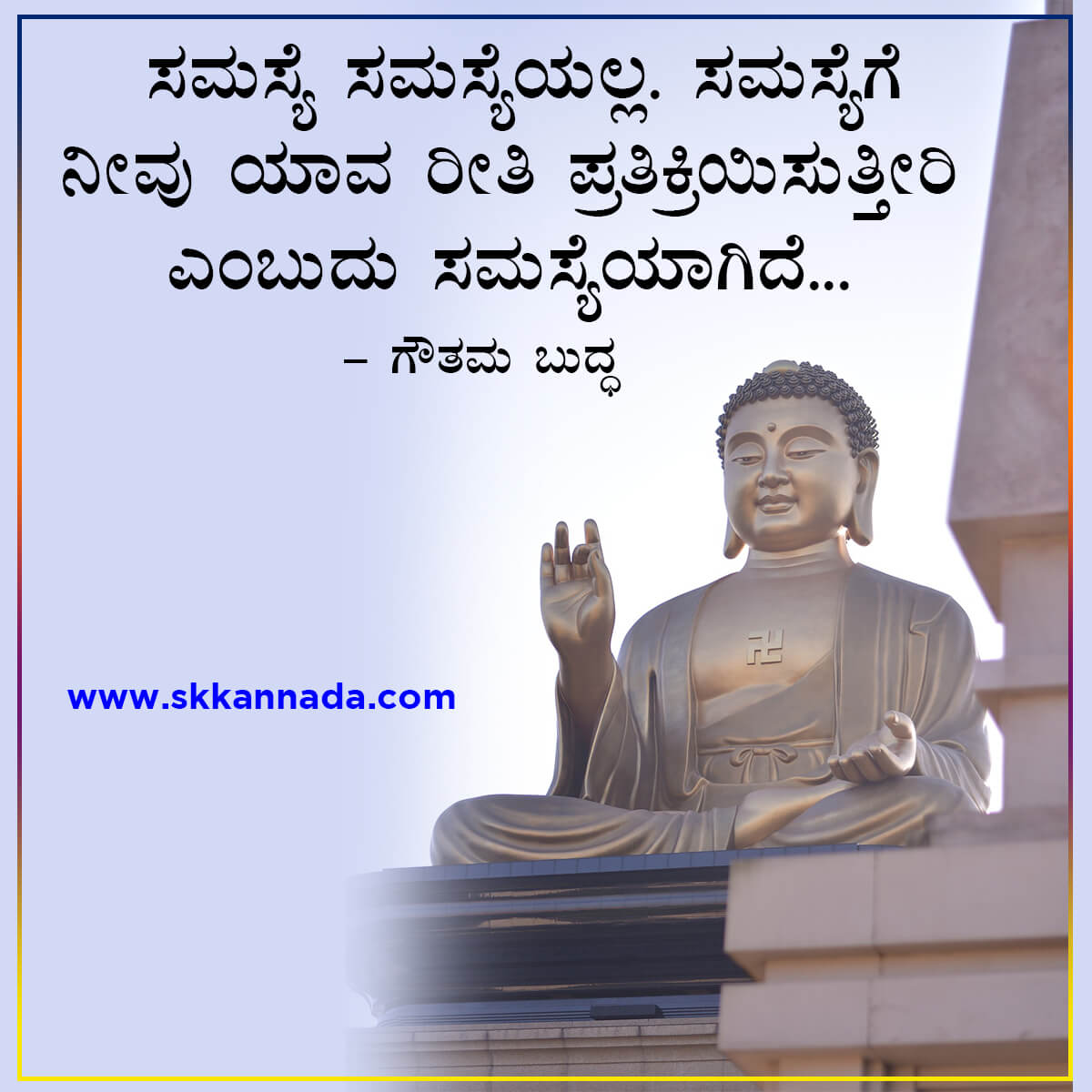 Gautam Buddha Quotes in Kannada