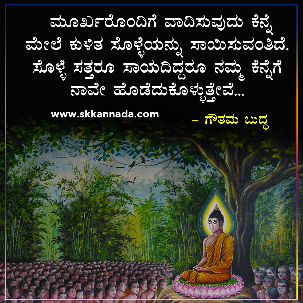 Gautam Buddha Quotes in Kannada