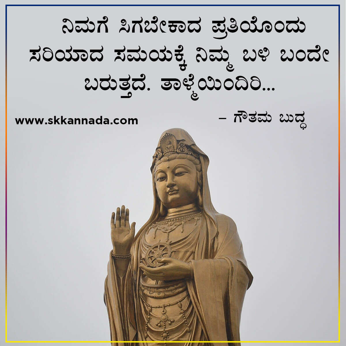 Gautam Buddha Quotes in Kannada