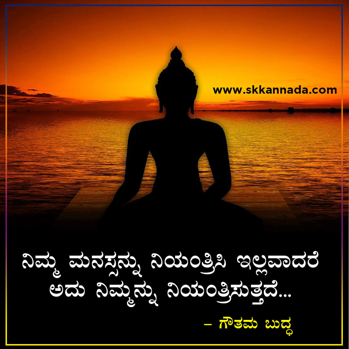 Gautam Buddha Quotes in Kannada