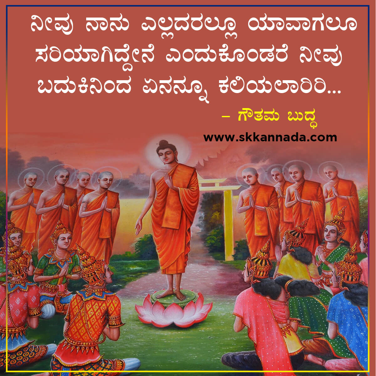 Gautam Buddha Quotes in Kannada