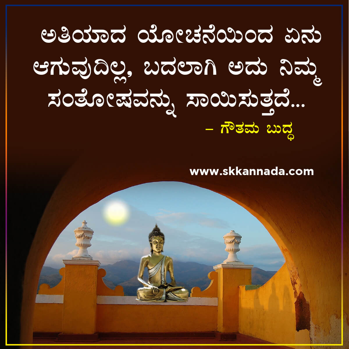 Gautam Buddha Quotes in Kannada