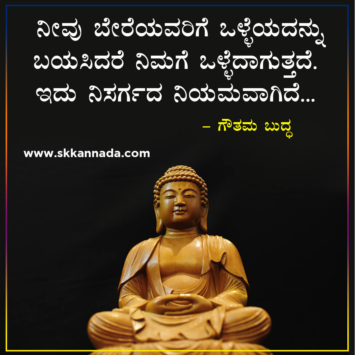 Gautam Buddha Quotes in Kannada