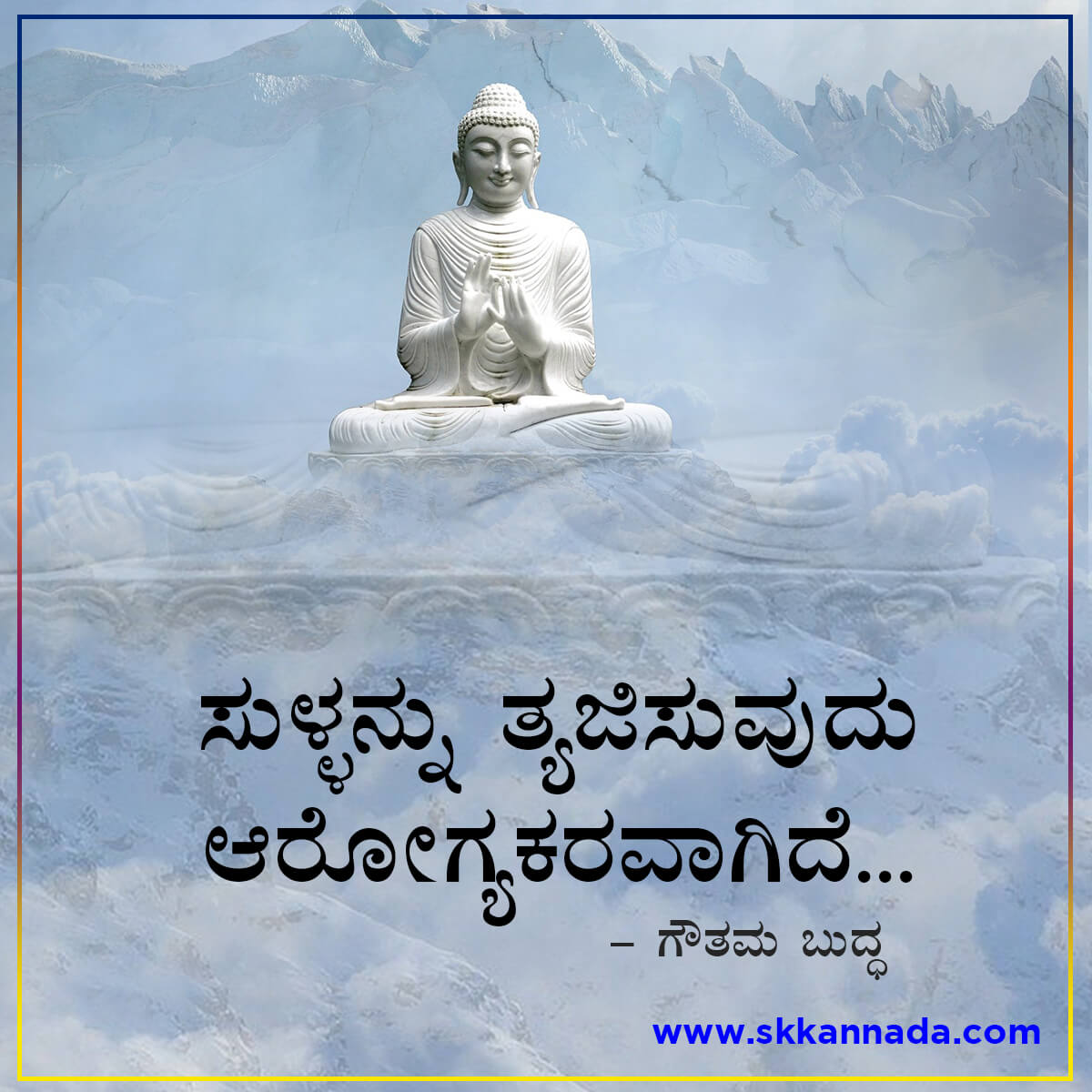 Gautam Buddha Quotes in Kannada