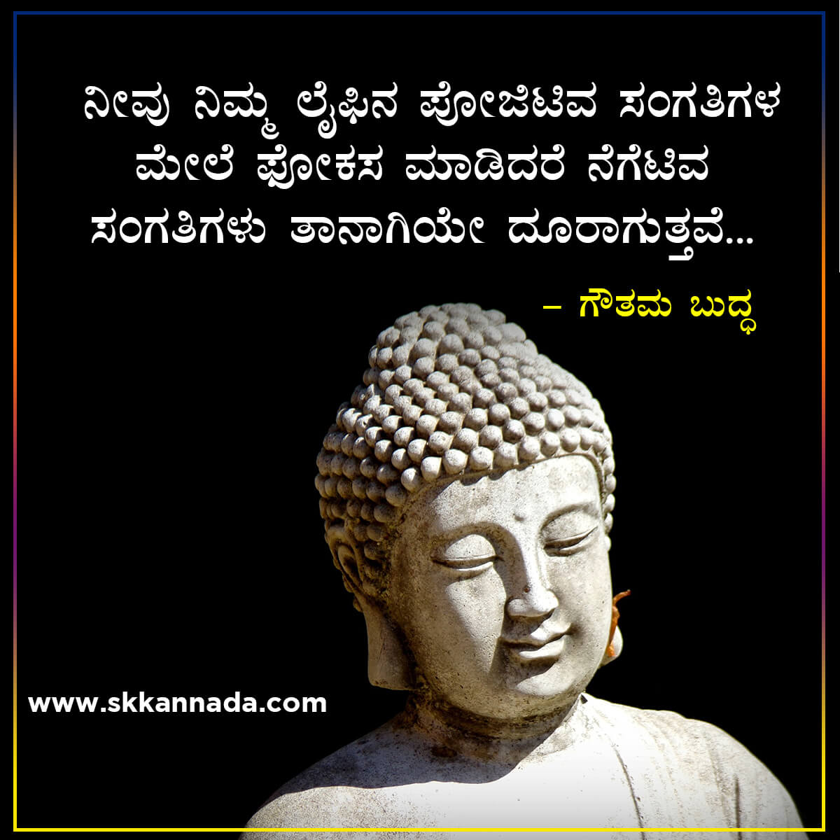 Gautam Buddha Quotes in Kannada