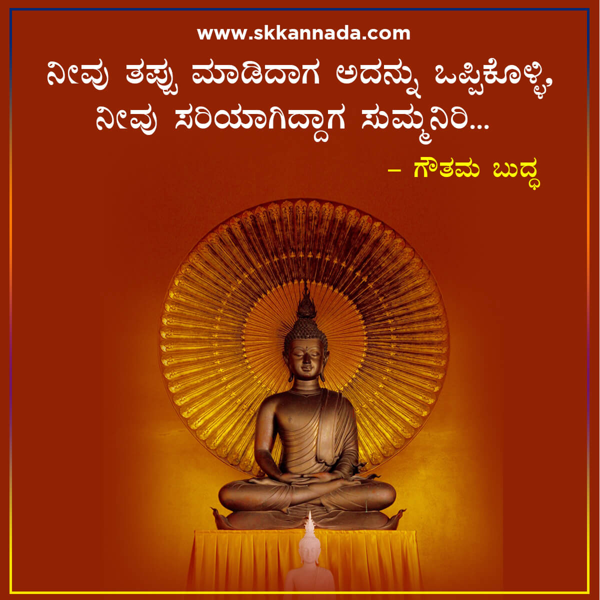 Gautam Buddha Quotes in Kannada