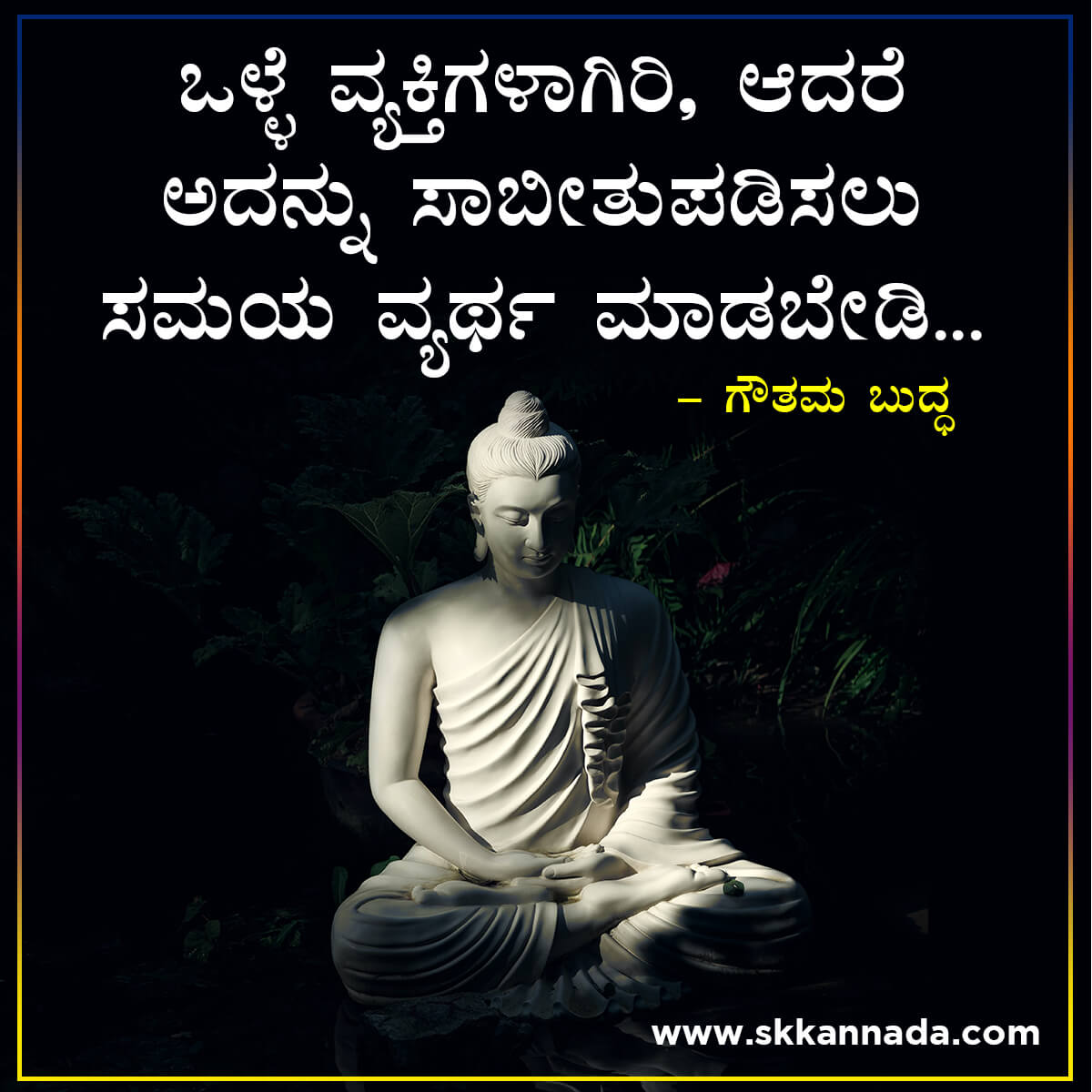 Gautam Buddha Quotes in Kannada