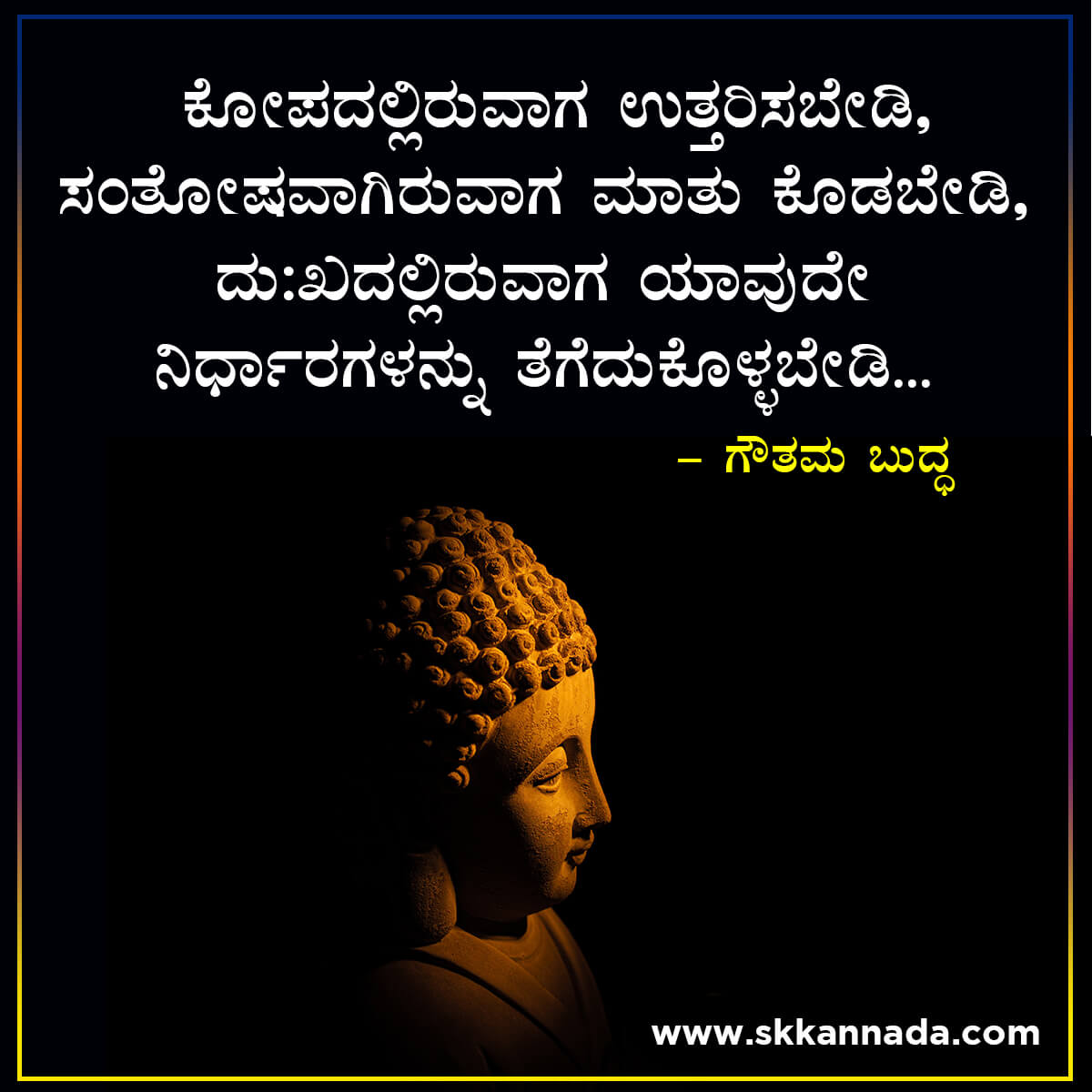 Gautam Buddha Quotes in Kannada