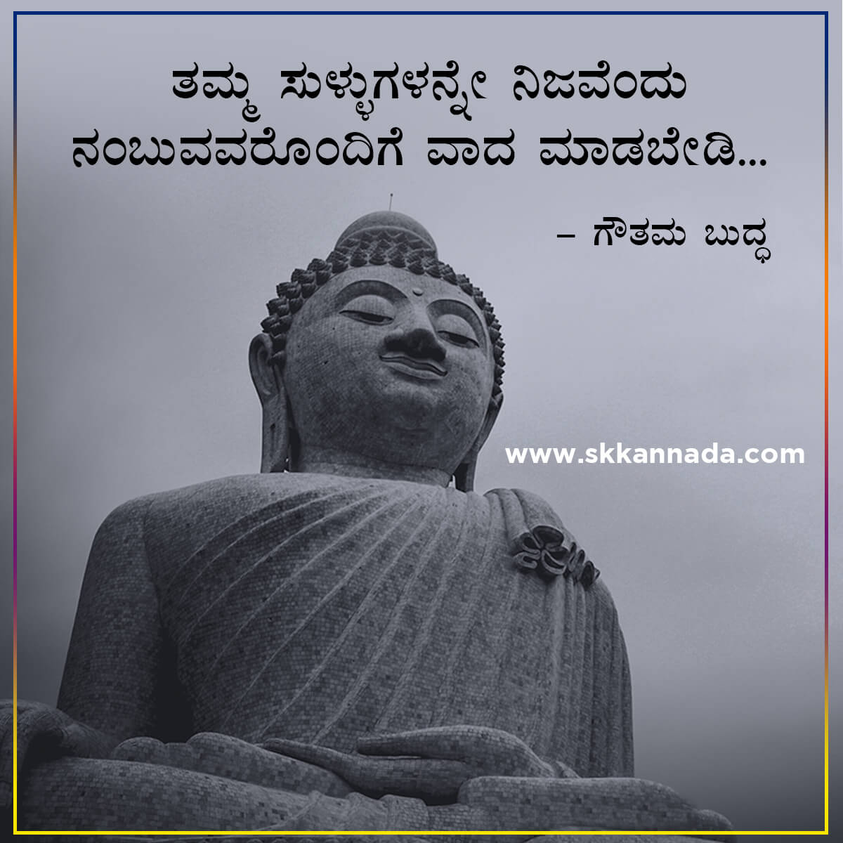 Gautam Buddha Quotes in Kannada