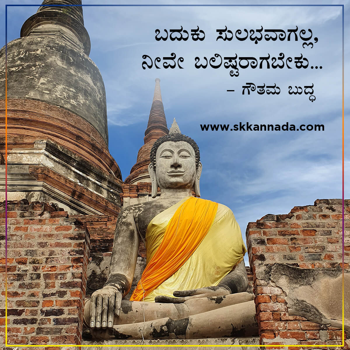 Gautam Buddha Quotes in Kannada