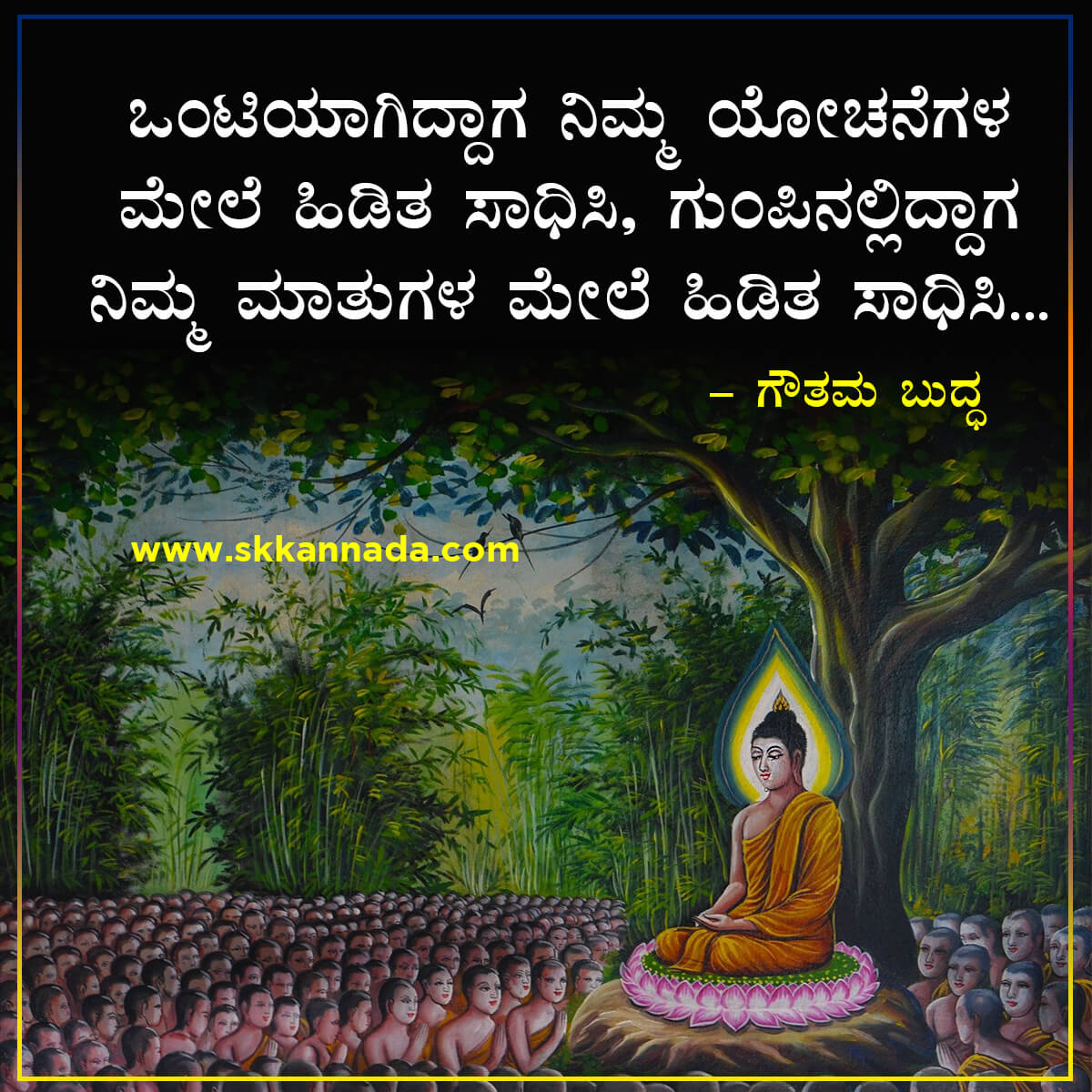 Gautam Buddha Quotes in Kannada