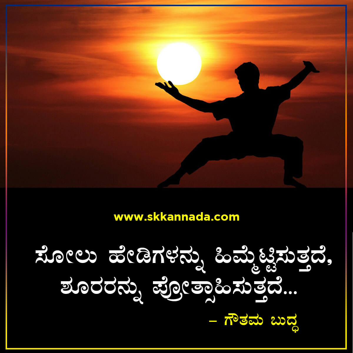 Gautam Buddha Quotes in Kannada