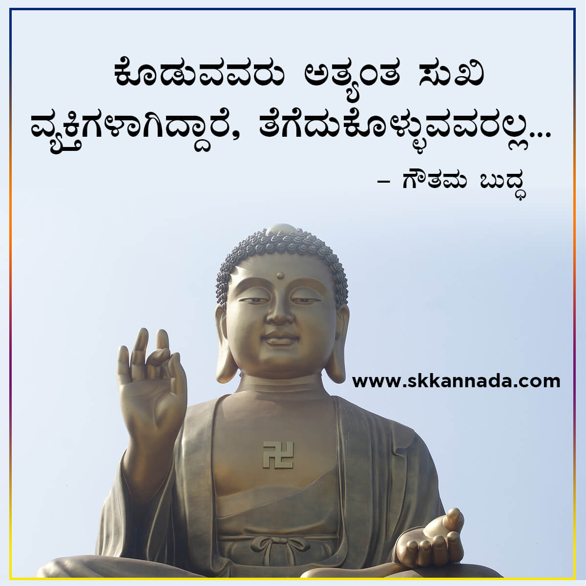 Gautam Buddha Quotes in Kannada