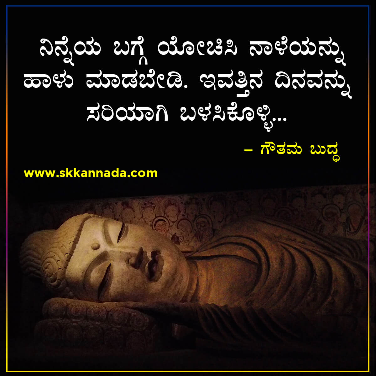 Gautam Buddha Quotes in Kannada