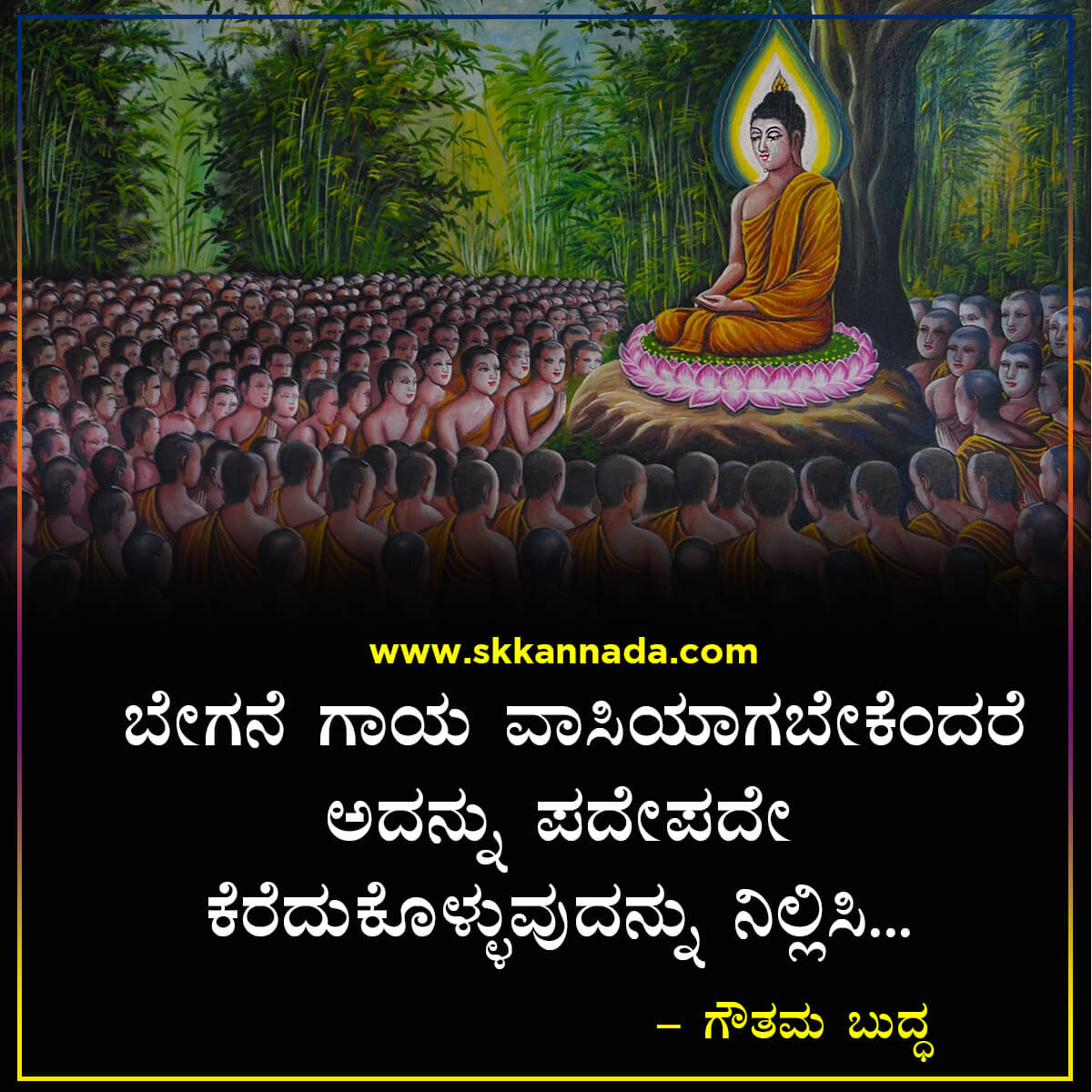 Gautam Buddha Quotes in Kannada