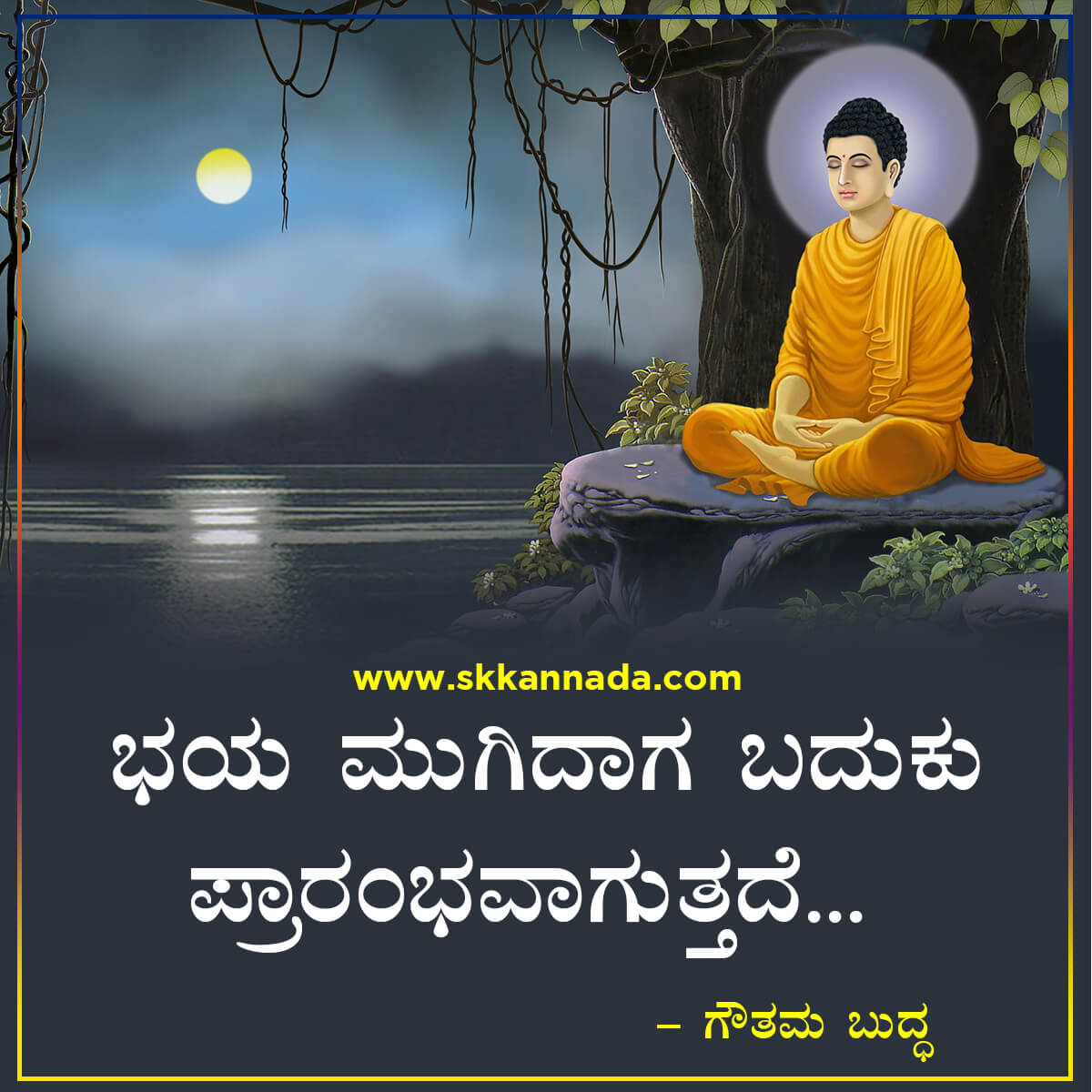 Gautam Buddha Quotes in Kannada