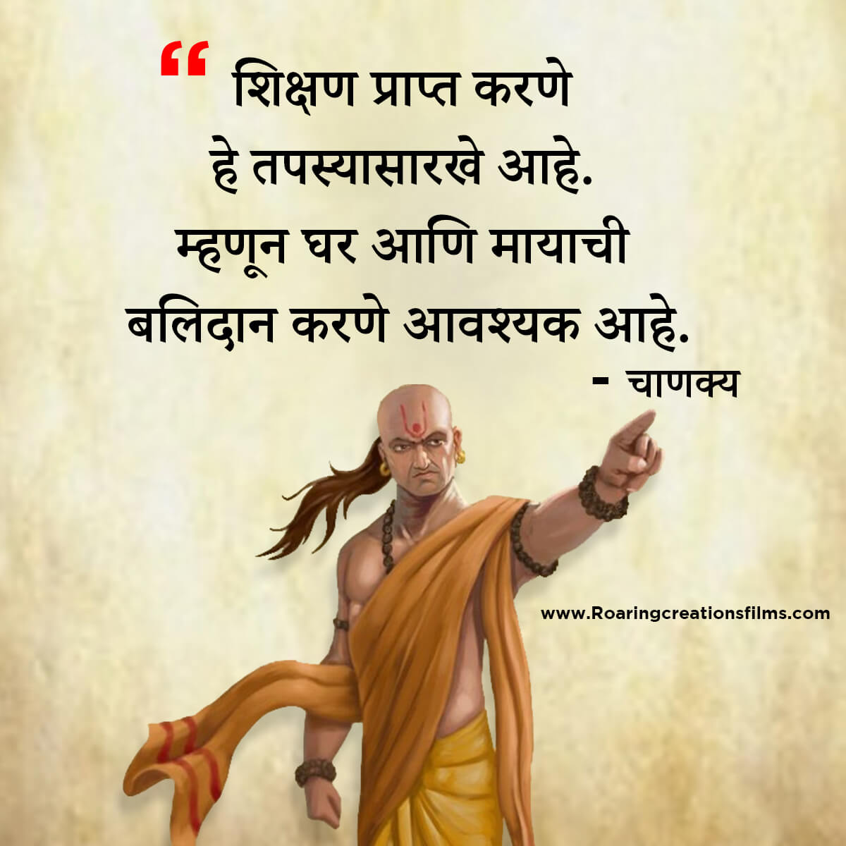 चाणक्य नीति मराठी - Chanakya Niti in Marathi - एकूण चाणक्य धोरण - Chanakya Quotes in Marathi