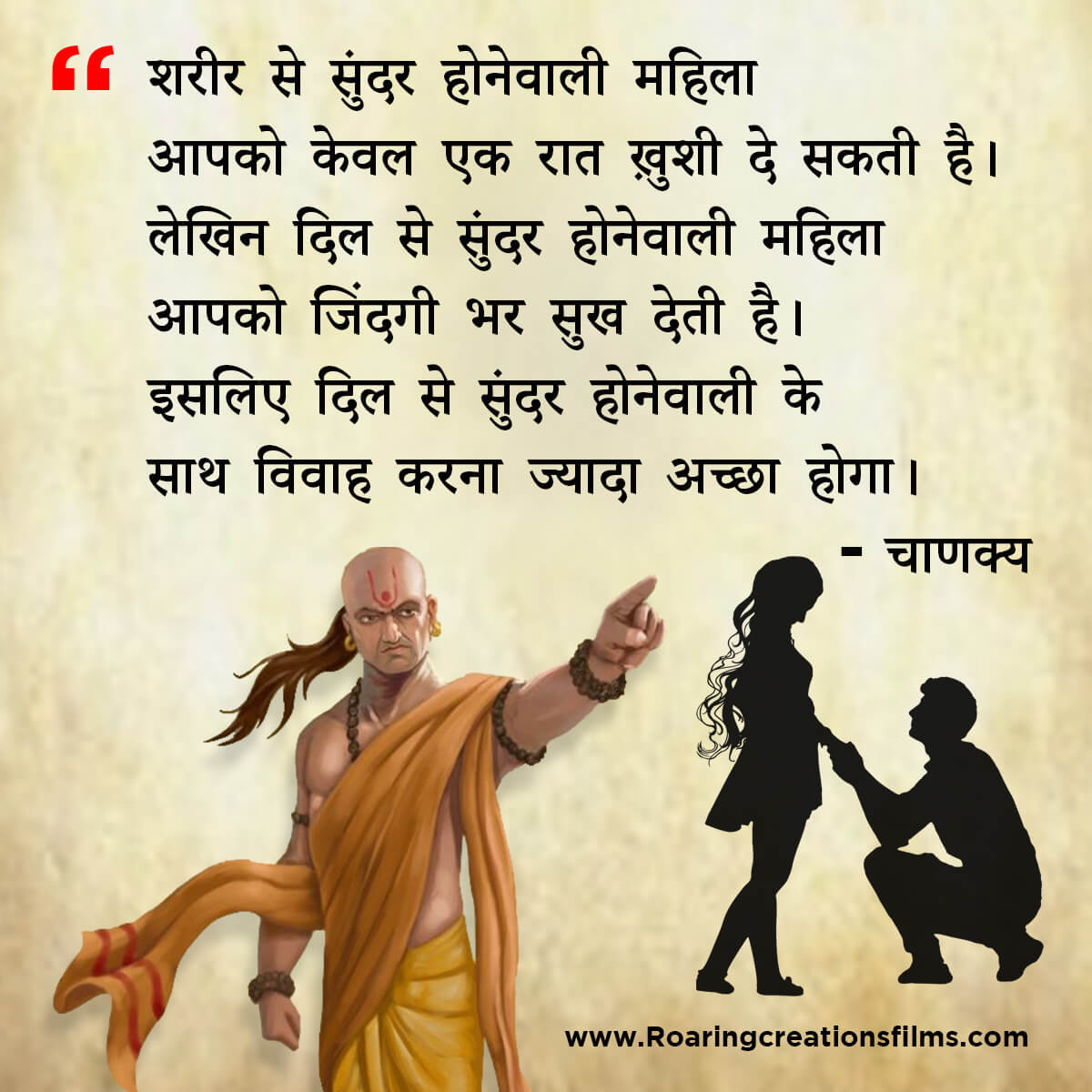 Chanakya Niti in Hindi - All Quotes of Chanakya in Hindi