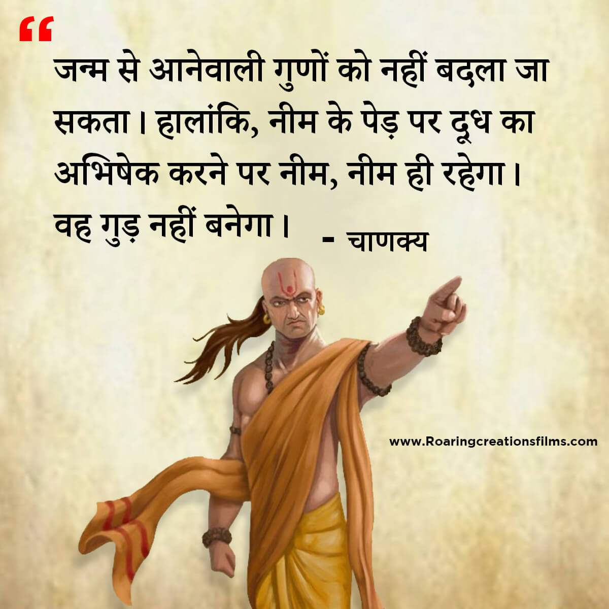 Chanakya Niti in Hindi - All Quotes of Chanakya in Hindi