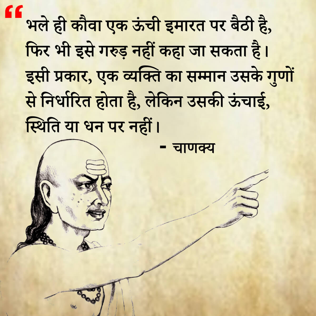 Chanakya Niti in Hindi - All Quotes of Chanakya in Hindi