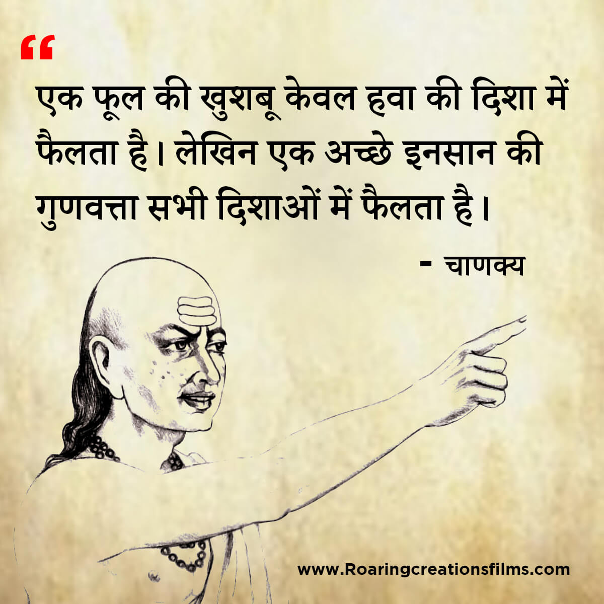 Chanakya Niti in Hindi - All Quotes of Chanakya in Hindi