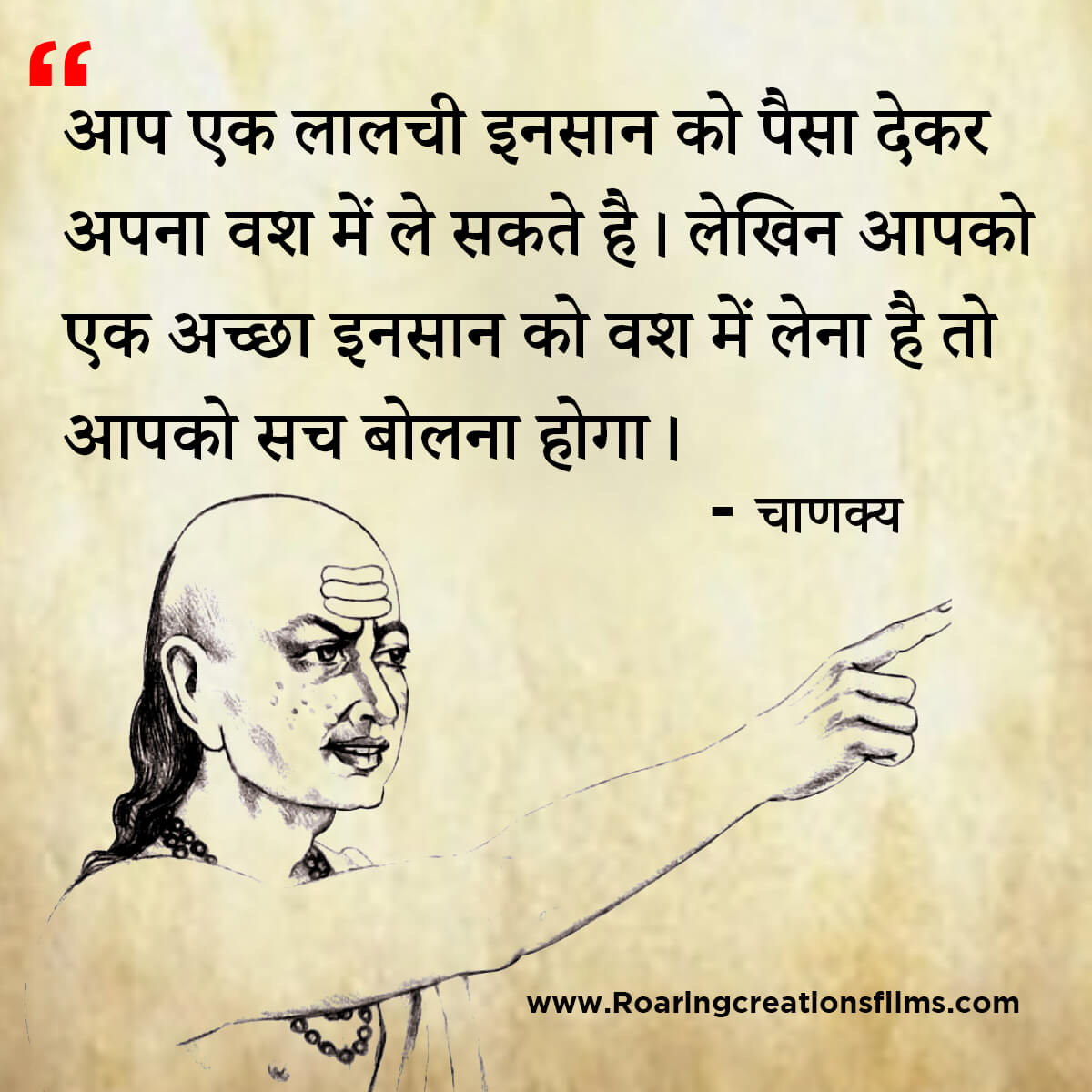 Chanakya Niti in Hindi - All Quotes of Chanakya in Hindi