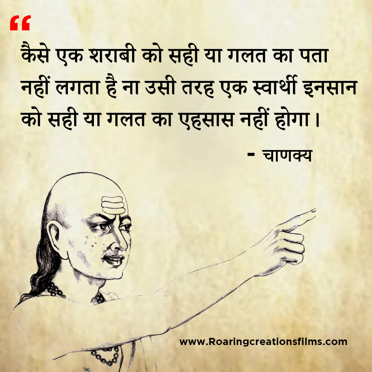 Chanakya Niti in Hindi - All Quotes of Chanakya in Hindi