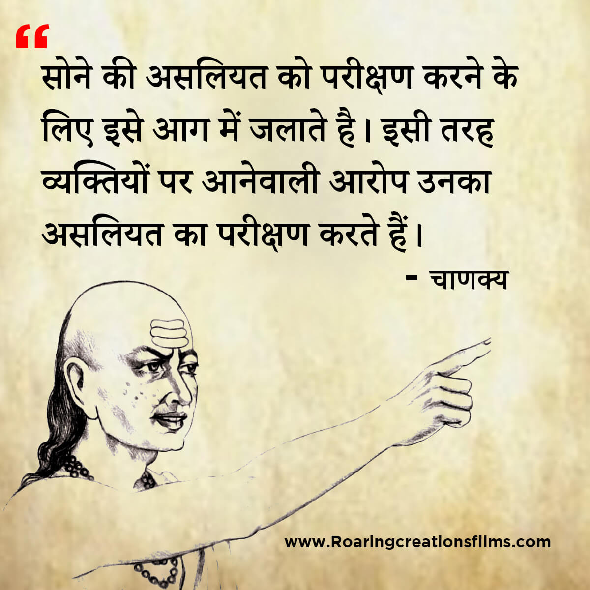 Chanakya Niti in Hindi - All Quotes of Chanakya in Hindi