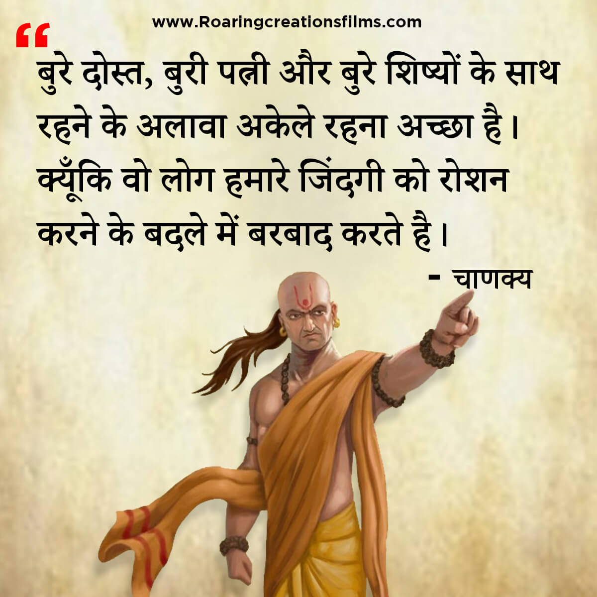 Chanakya Niti in Hindi - All Quotes of Chanakya in Hindi