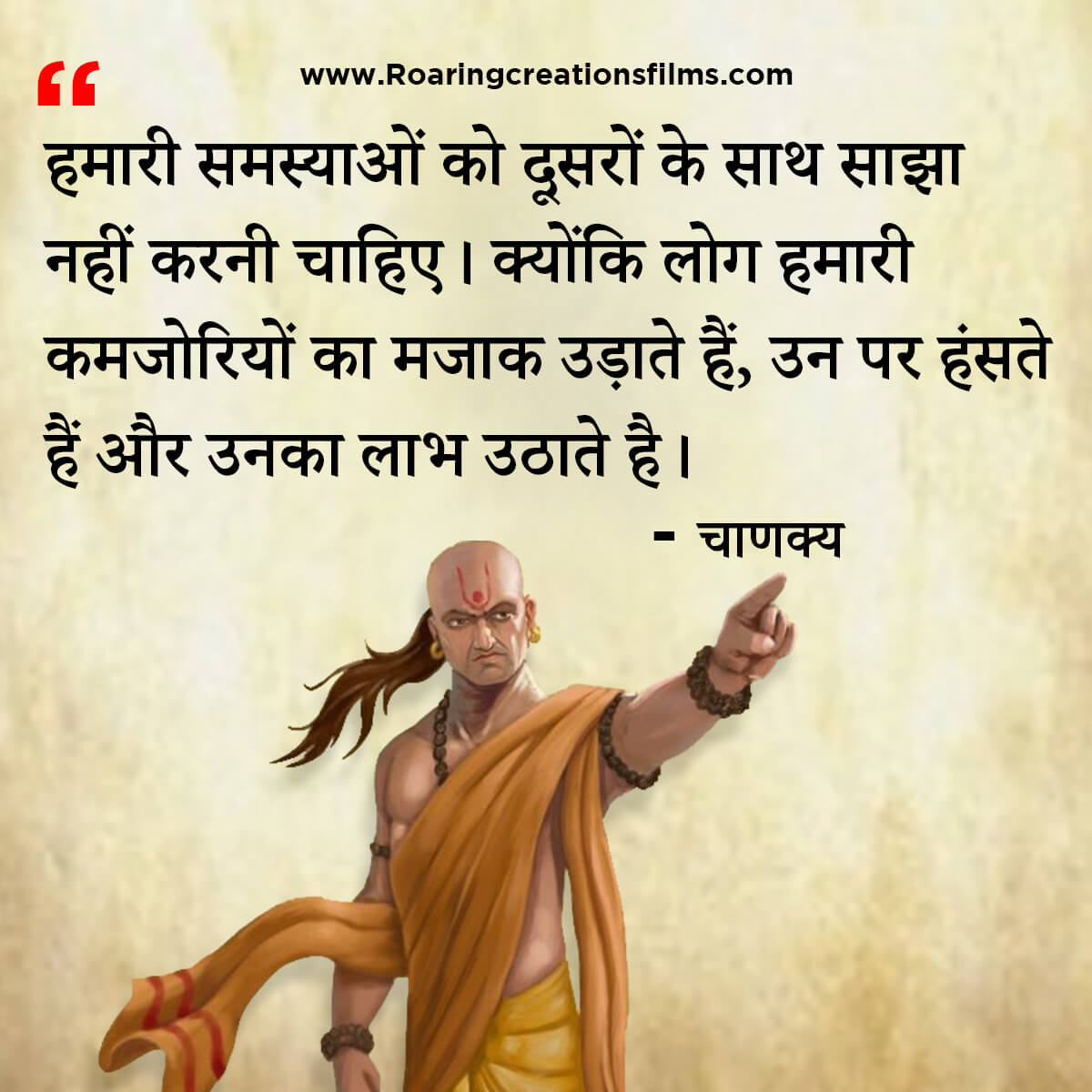 Chanakya Niti in Hindi - All Quotes of Chanakya in Hindi