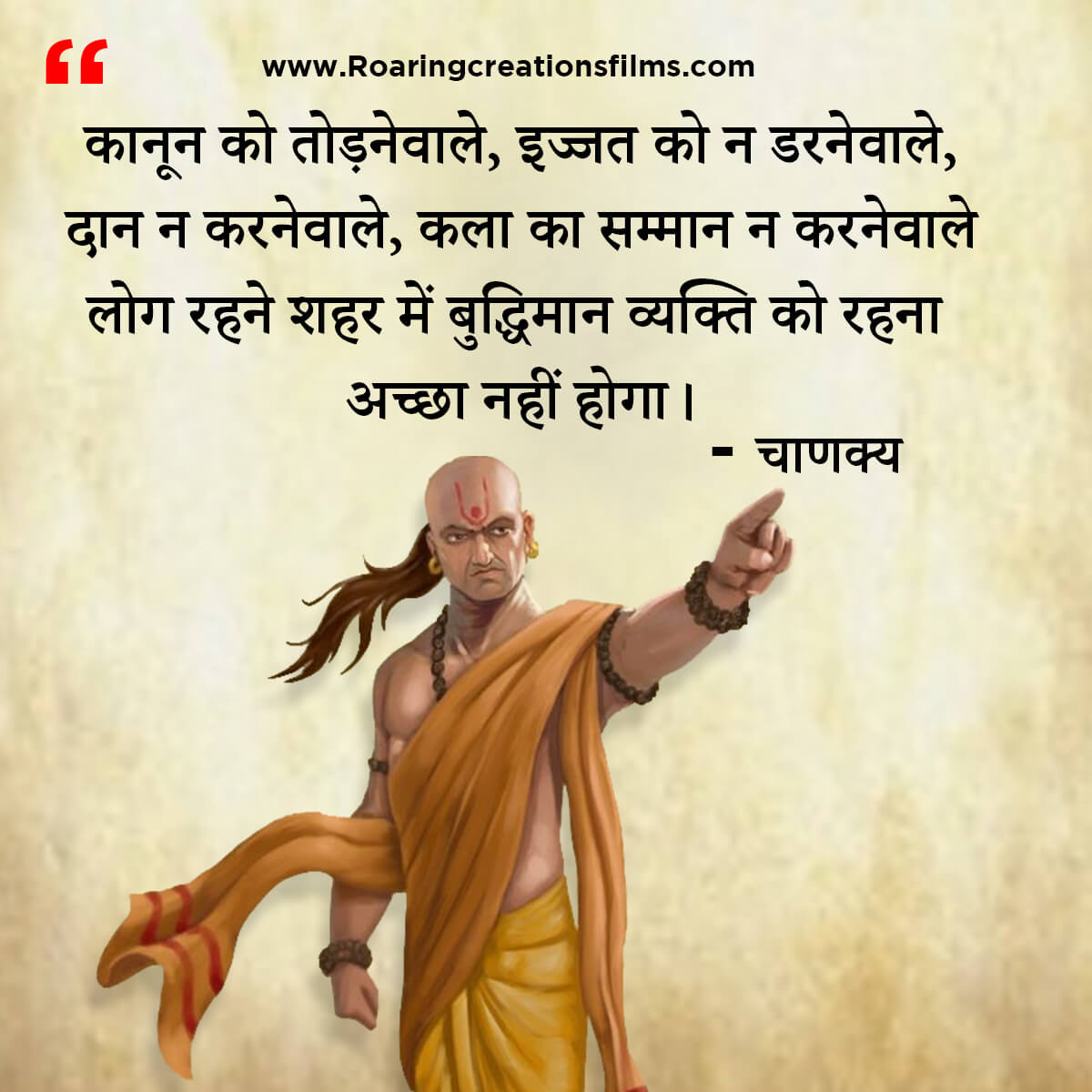 Chanakya Niti in Hindi - All Quotes of Chanakya in Hindi