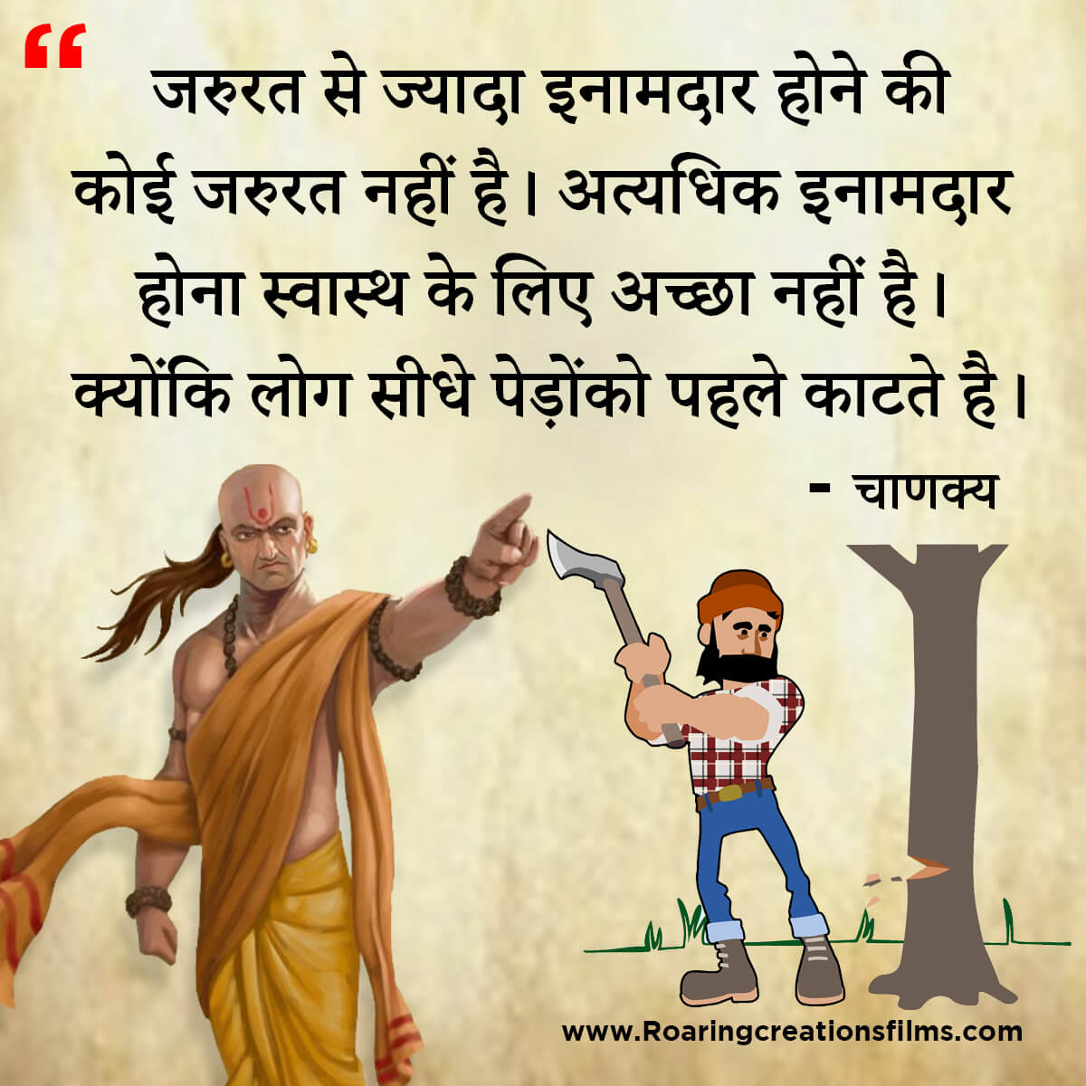 Chanakya Niti in Hindi - All Quotes of Chanakya in Hindi