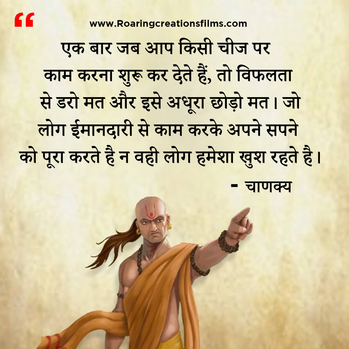 Chanakya Niti in Hindi - All Quotes of Chanakya in Hindi