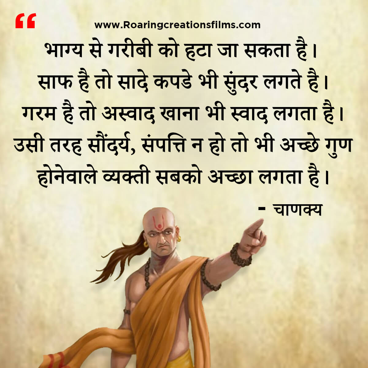 Chanakya Niti in Hindi - All Quotes of Chanakya in Hindi