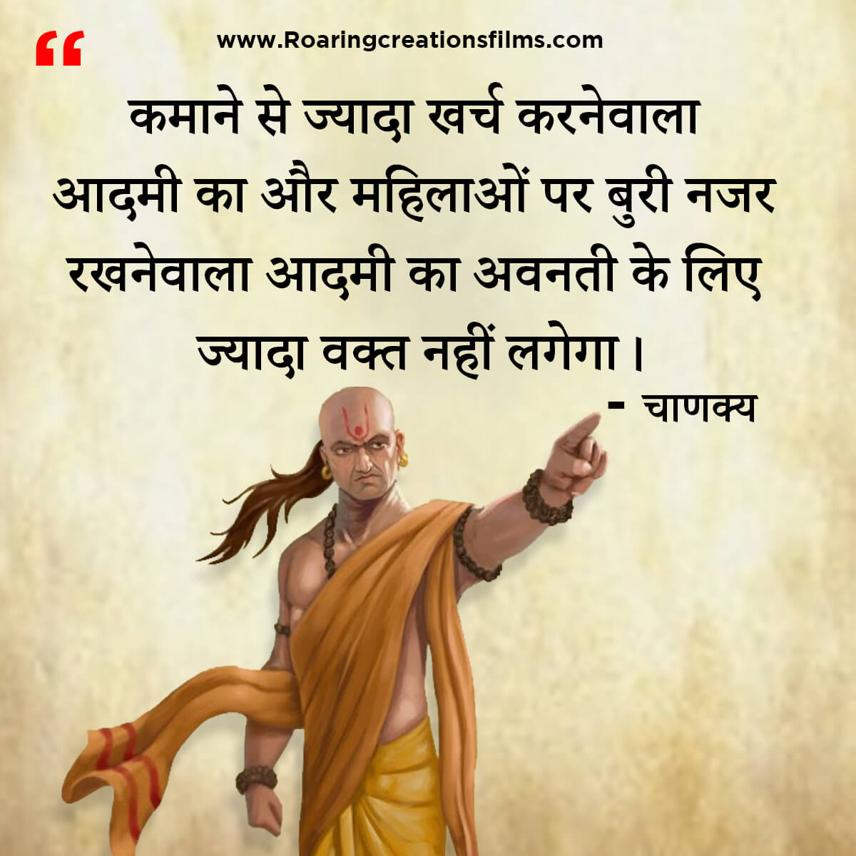 Chanakya Niti in Hindi - All Quotes of Chanakya in Hindi