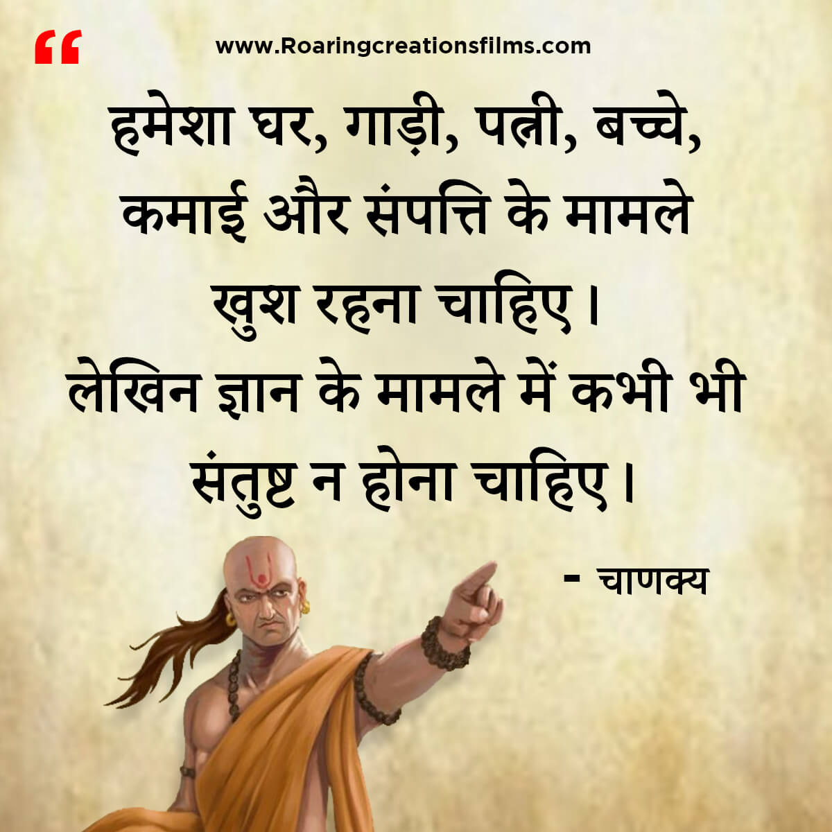 Chanakya Niti in Hindi - All Quotes of Chanakya in Hindi