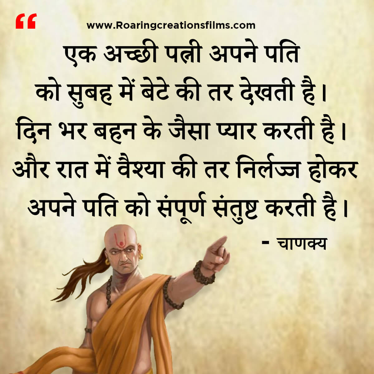 Chanakya Niti in Hindi - All Quotes of Chanakya in Hindi