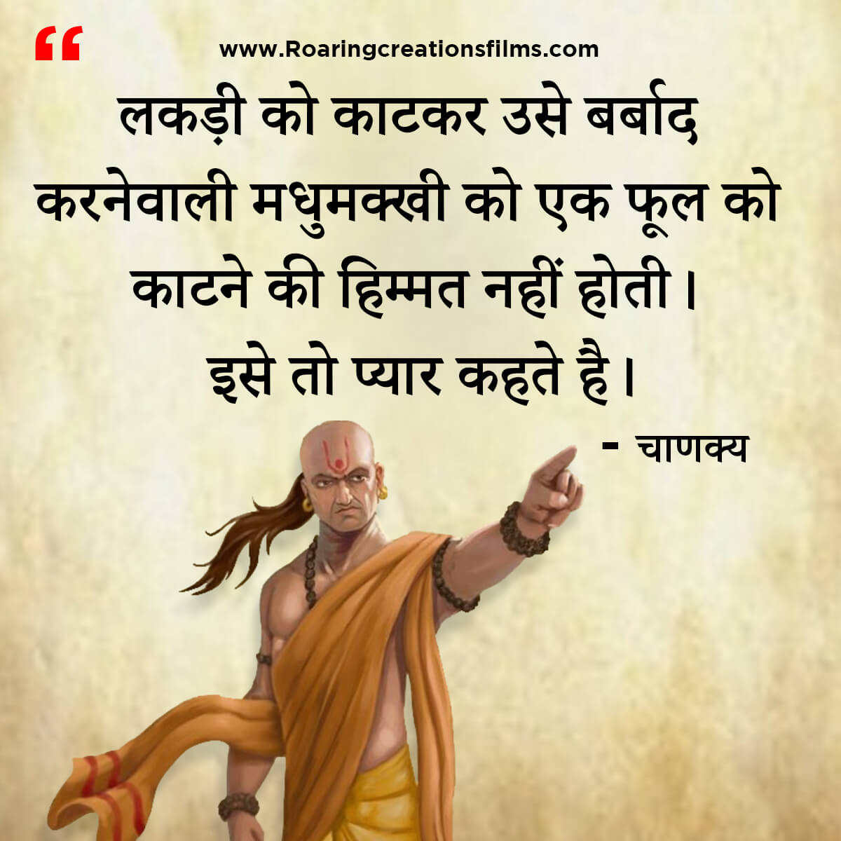 Chanakya Niti in Hindi - All Quotes of Chanakya in Hindi