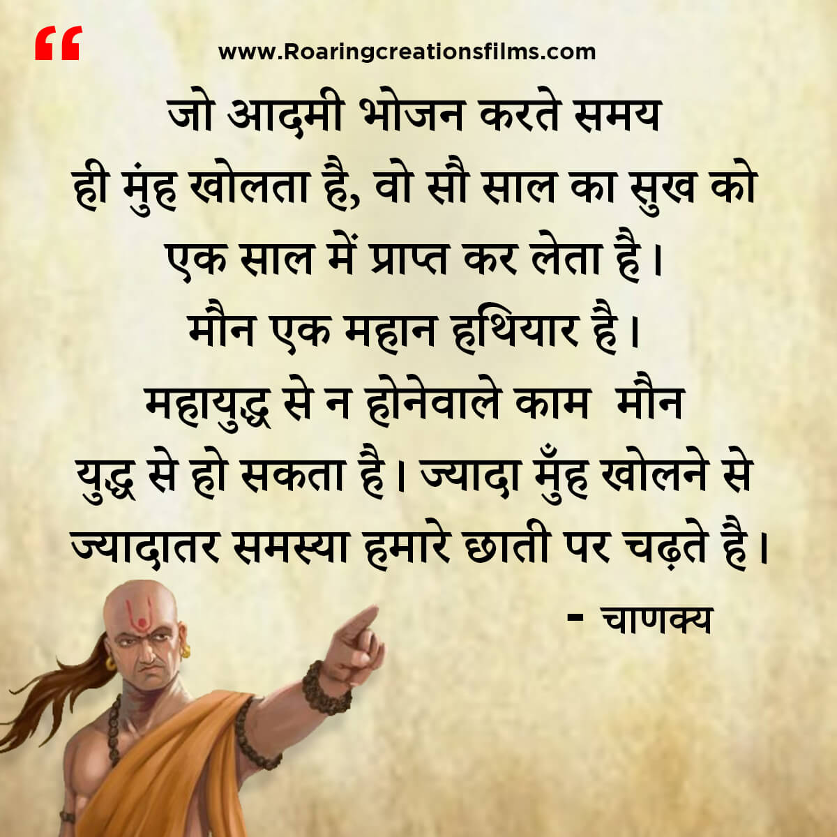 Chanakya Niti in Hindi - All Quotes of Chanakya in Hindi