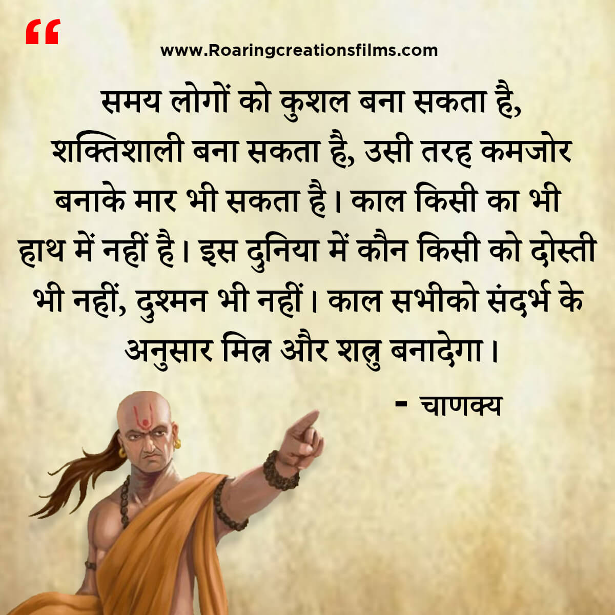 Chanakya Niti in Hindi - All Quotes of Chanakya in Hindi