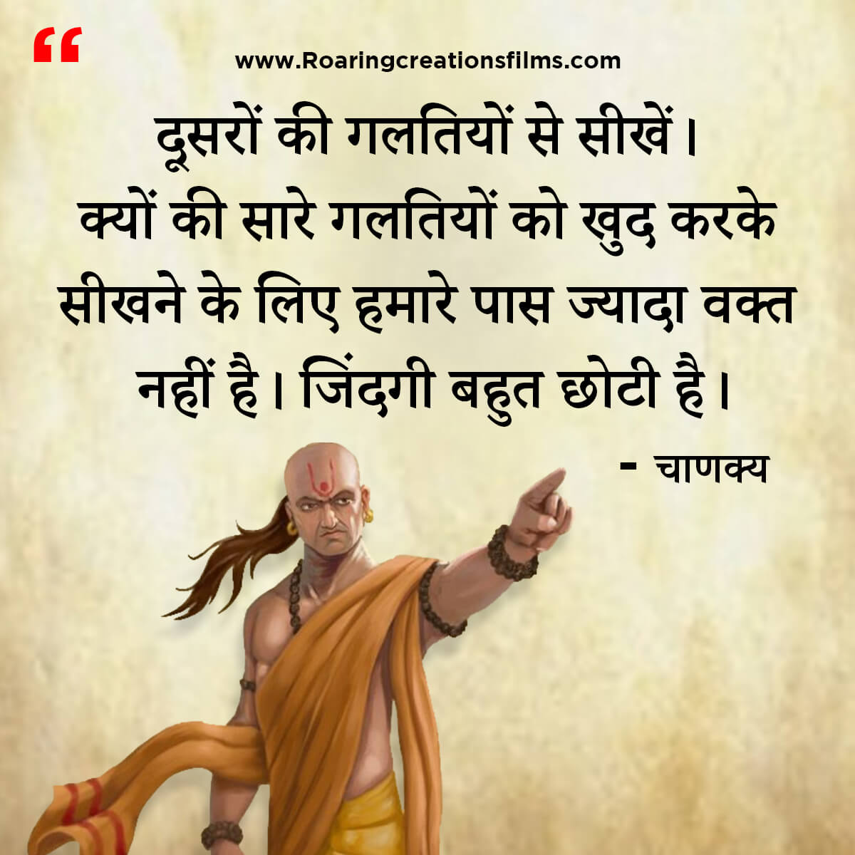 Chanakya Niti in Hindi - All Quotes of Chanakya in Hindi