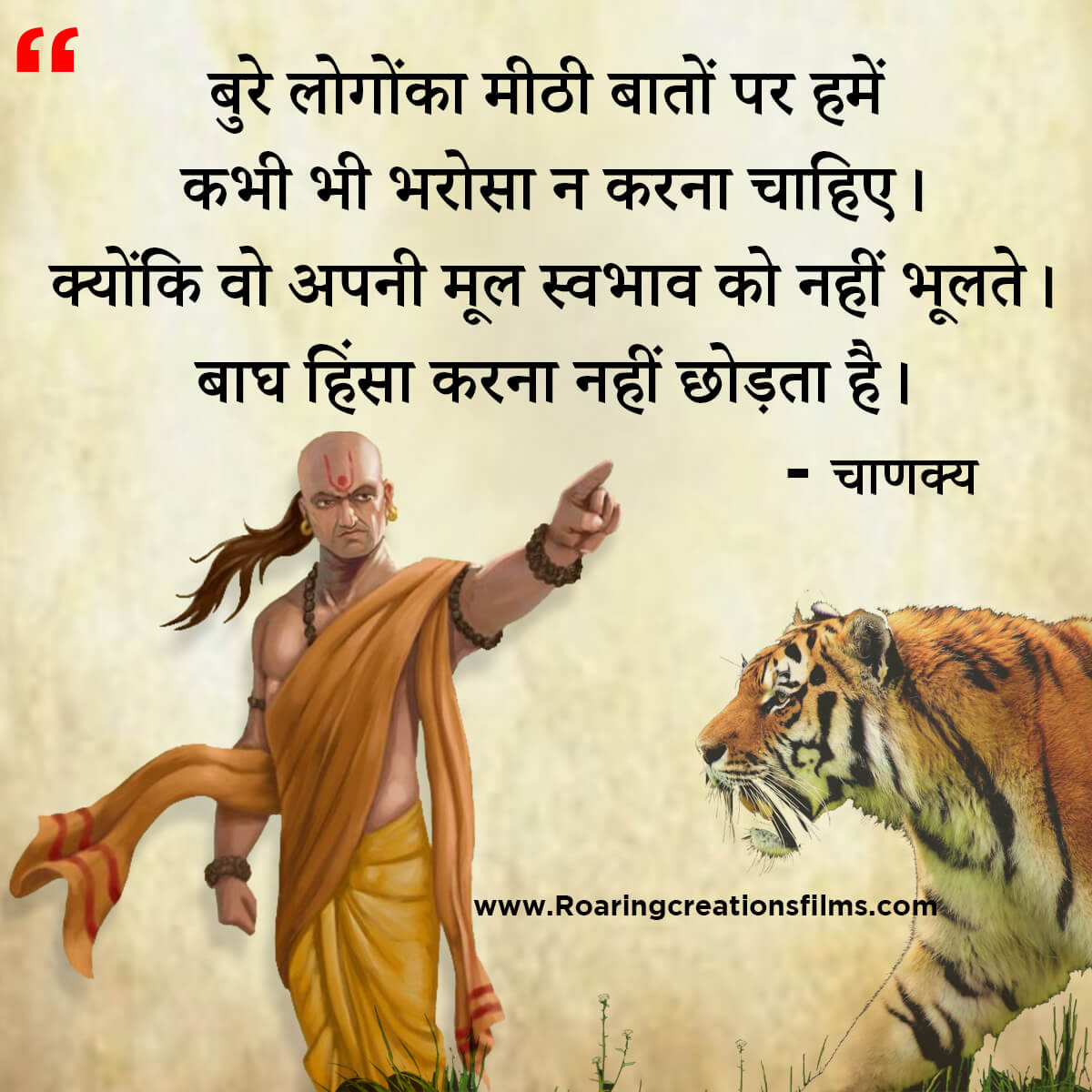 Chanakya Niti in Hindi - All Quotes of Chanakya in Hindi